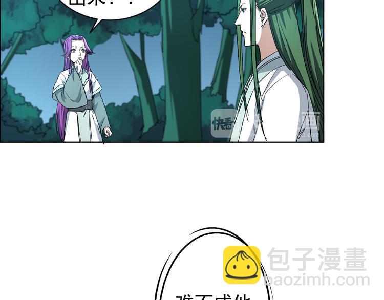 第4话 万年奇才！(1/2)-第4话