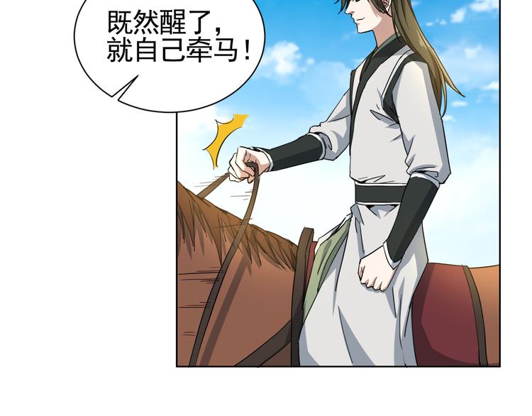 第4话 万年奇才！(1/2)-第4话