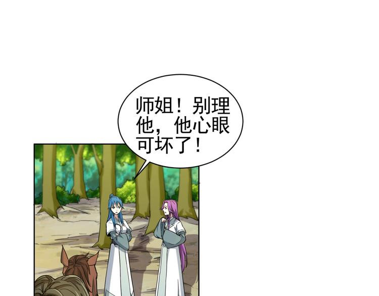 第4话 万年奇才！(1/2)-第4话