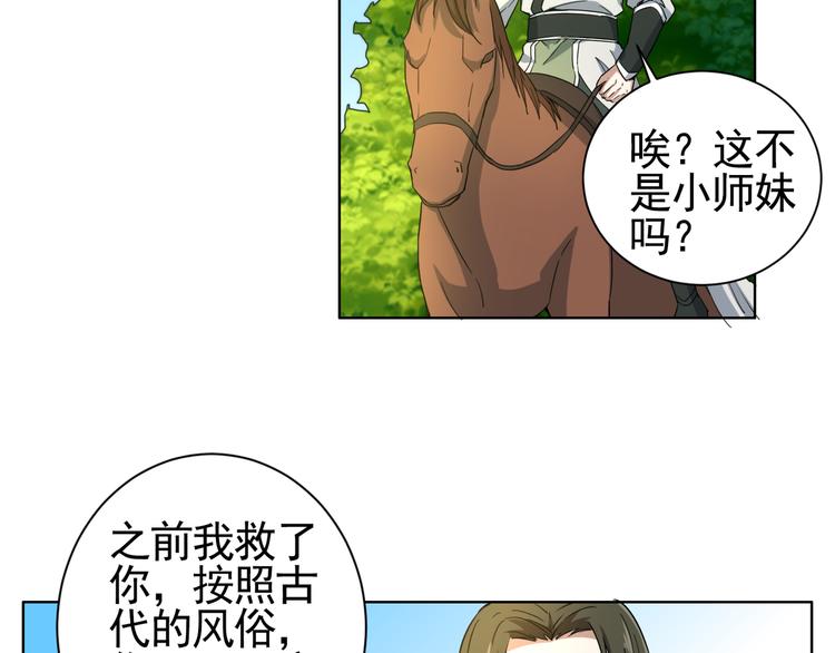 第4话 万年奇才！(1/2)-第4话