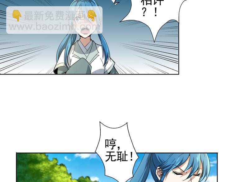 第4话 万年奇才！(1/2)-第4话