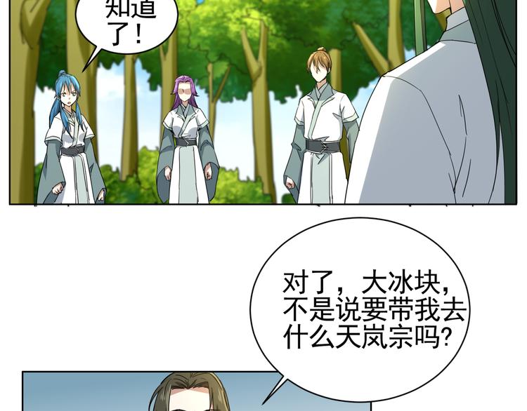 第4话 万年奇才！(1/2)-第4话