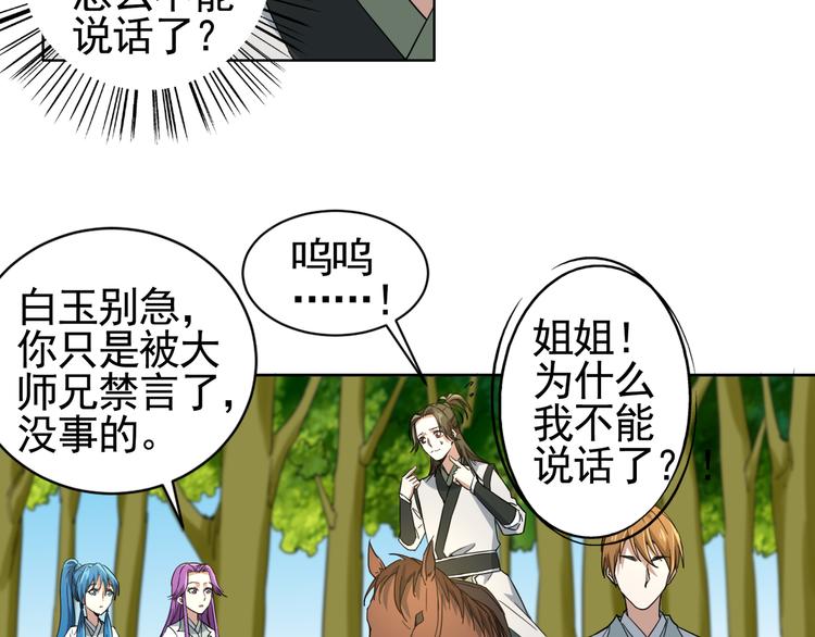 第4话 万年奇才！(1/2)-第4话