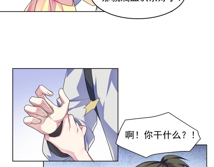 第30话  天降萝莉(1/2)-第32话