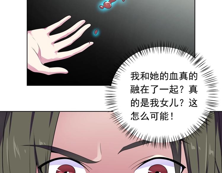 第30话  天降萝莉(1/2)-第32话