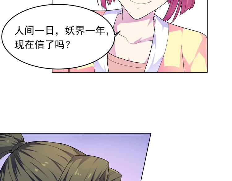 第30话  天降萝莉(1/2)-第32话