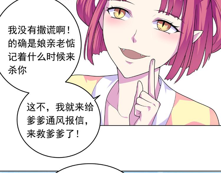 第30话  天降萝莉(1/2)-第32话