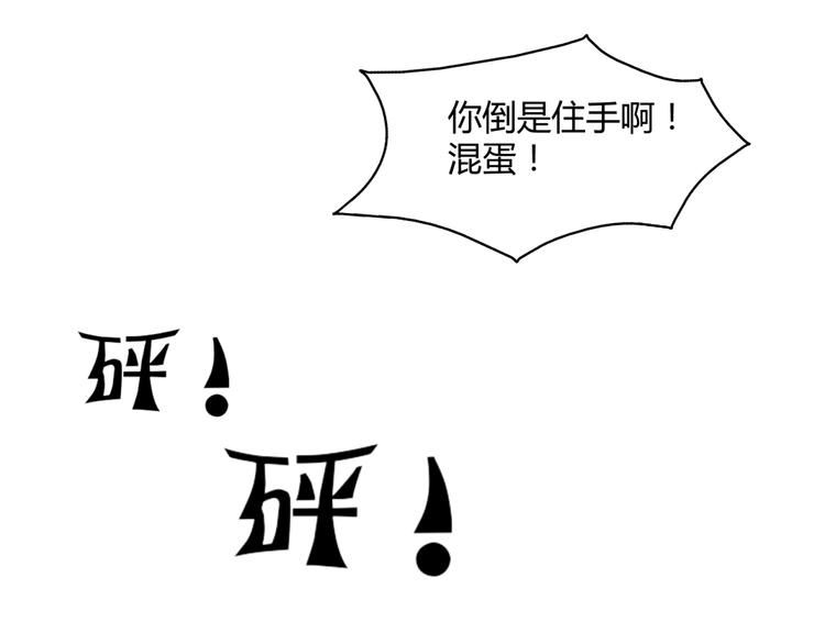 第32话  真香警告(1/3)-第34话