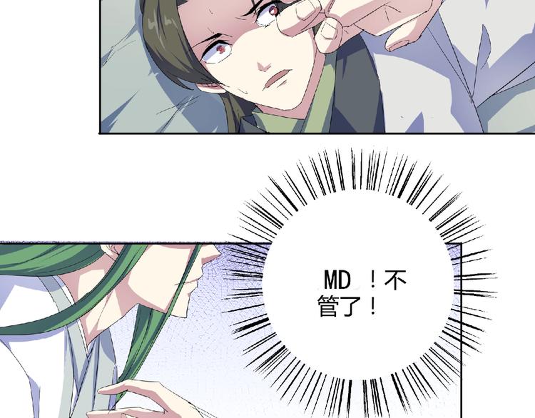 第32话  真香警告(1/3)-第34话
