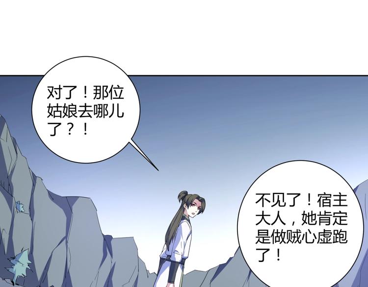 第38话   吞噬妖兽(1/2)-第40话