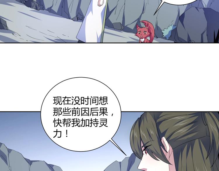 第38话   吞噬妖兽(1/2)-第40话