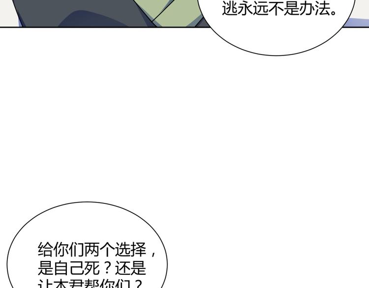 第38话   吞噬妖兽(1/2)-第40话