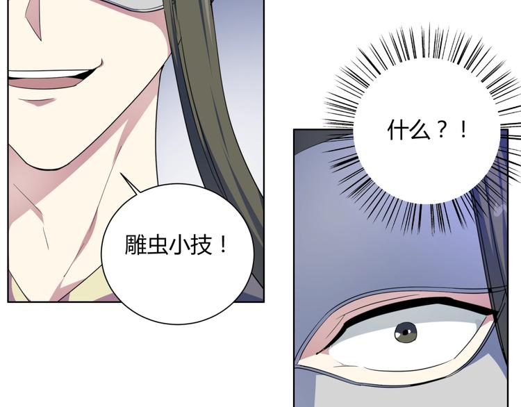 第38话   吞噬妖兽(1/2)-第40话