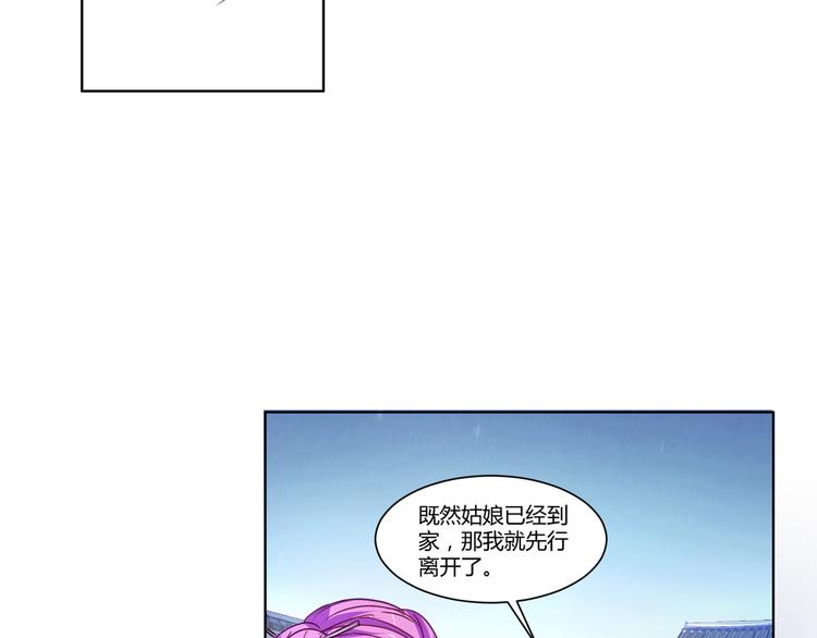 第6话 送她回家？(1/2)-第6话