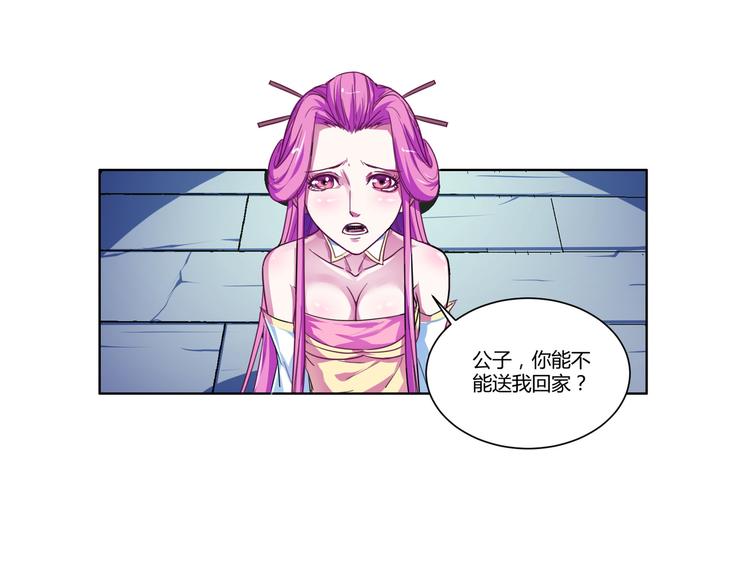 第6话 送她回家？(1/2)-第6话