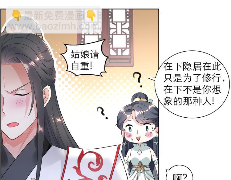 第2话 奇葩家庭-第2话