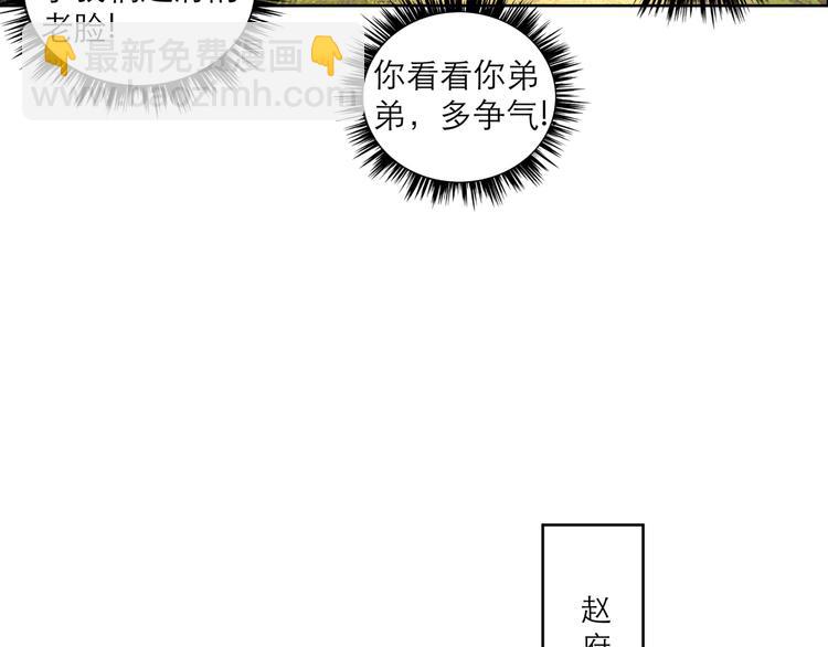 第2话 奇葩家庭-第2话