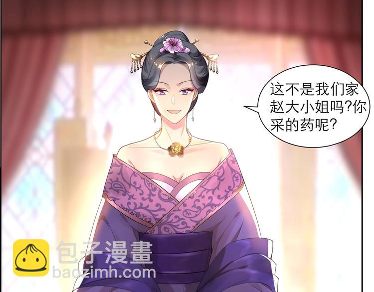 第2话 奇葩家庭-第2话