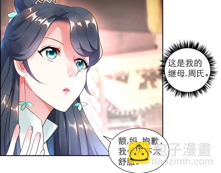 第2话 奇葩家庭-第2话