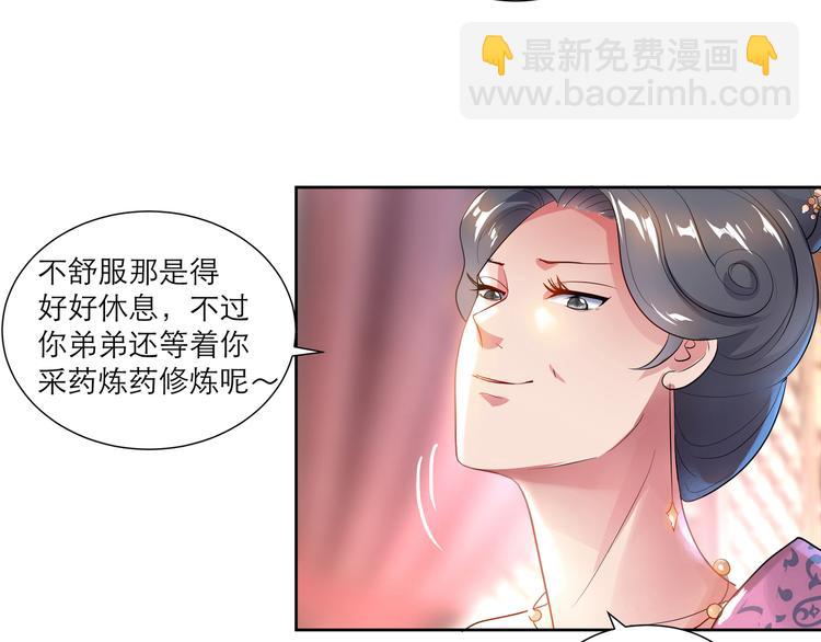 第2话 奇葩家庭-第2话