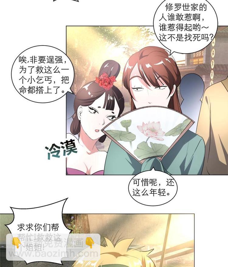 第12话 冷漠，屈辱-第12话