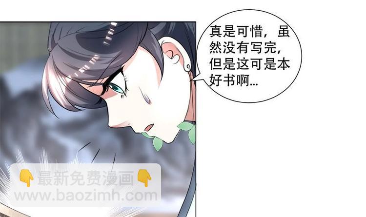 第16话 无字之书-第16话