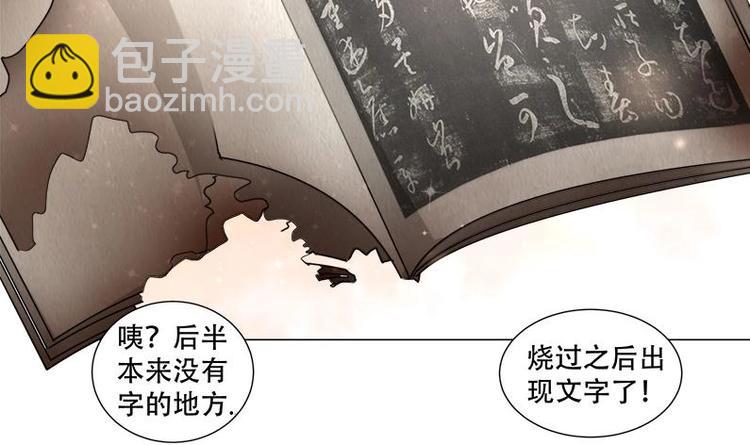 第16话 无字之书-第16话