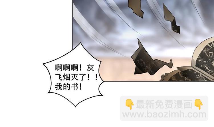 第16话 无字之书-第16话