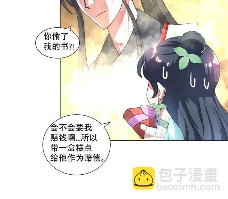 第16话 无字之书-第16话