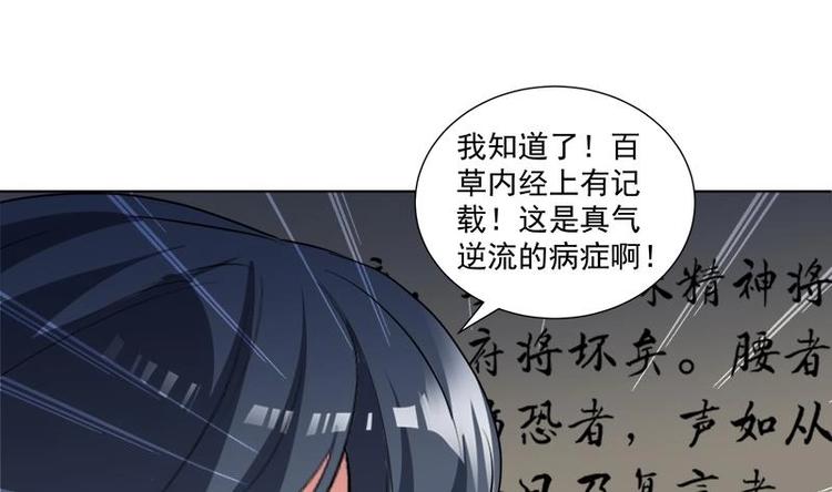 第17话 命悬一线-第18话