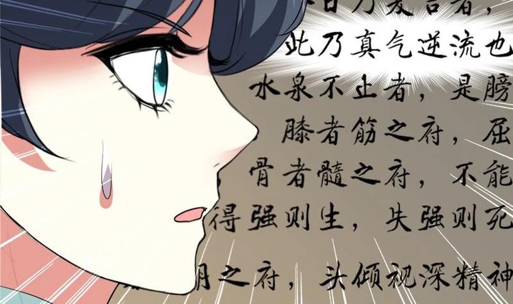 第17话 命悬一线-第18话