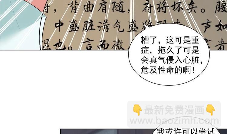 第17话 命悬一线-第18话