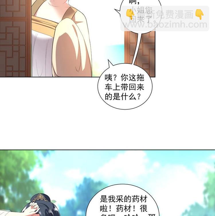第17话 命悬一线-第18话