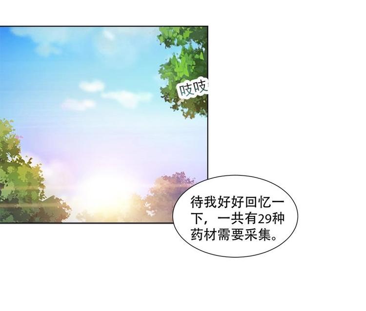 第17话 命悬一线-第18话