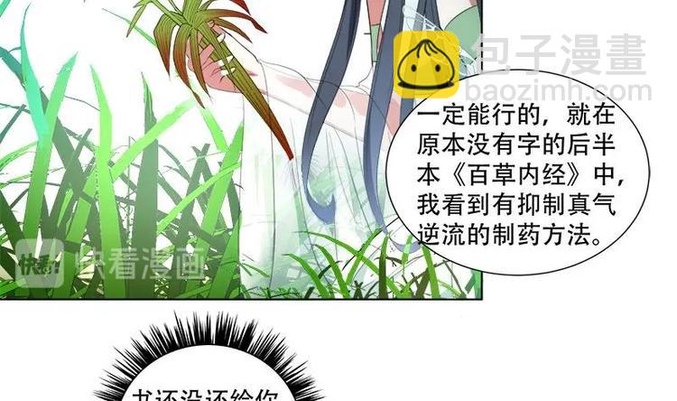 第17话 命悬一线-第18话