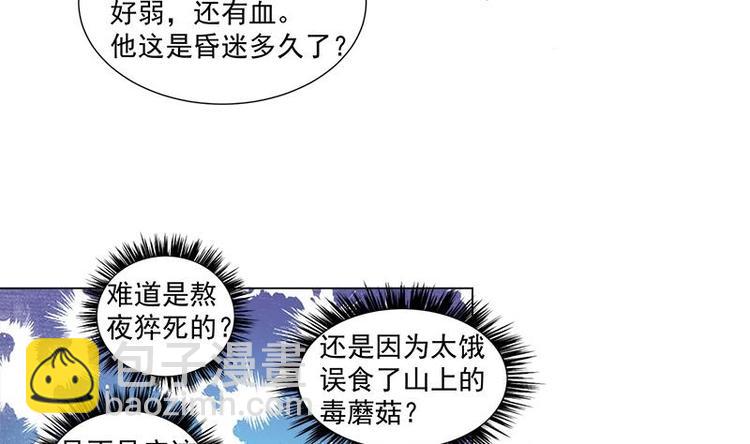 第17话 命悬一线-第18话