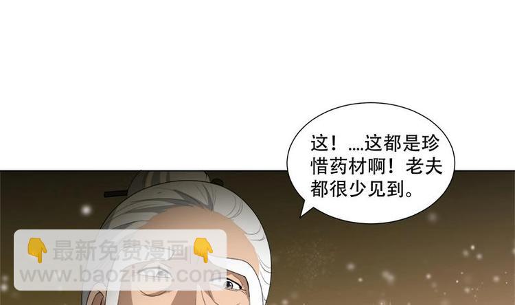 第18话 差点被发现！-第20话