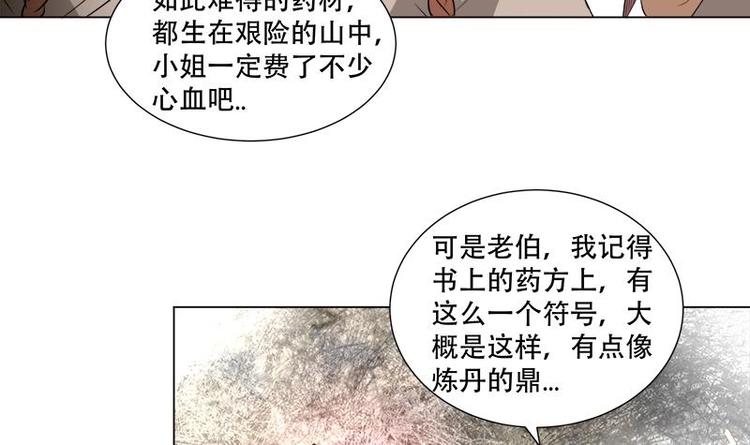 第18话 差点被发现！-第20话