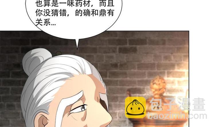 第18话 差点被发现！-第20话
