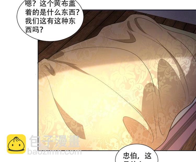 第18话 差点被发现！-第20话