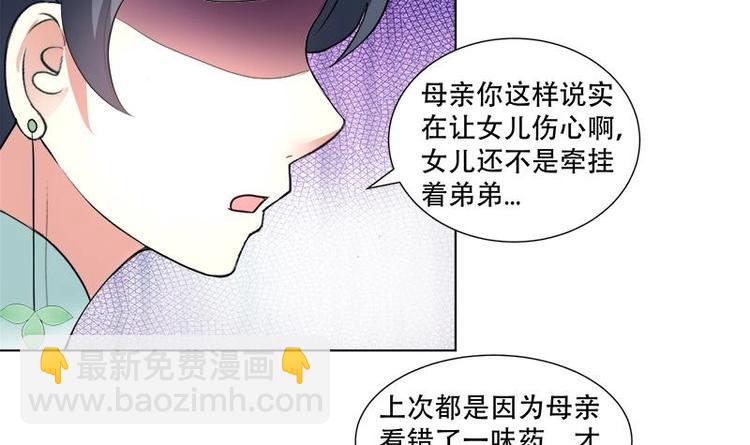 第18话 差点被发现！-第20话