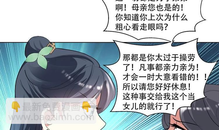 第18话 差点被发现！-第20话