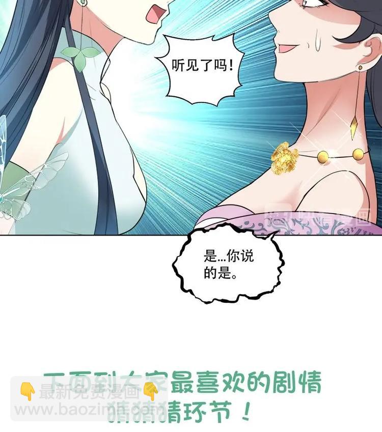 第18话 差点被发现！-第20话