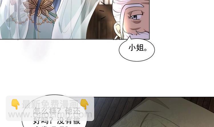 第18话 差点被发现！-第20话