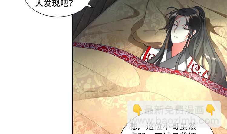 第18话 差点被发现！-第20话