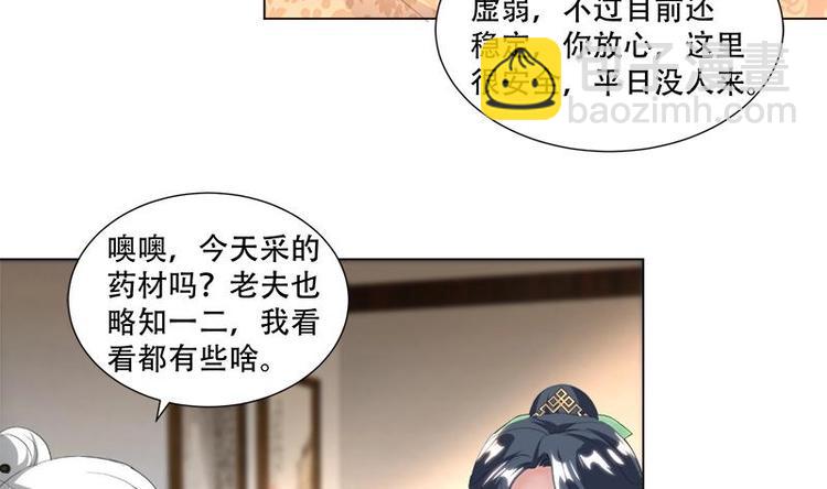 第18话 差点被发现！-第20话