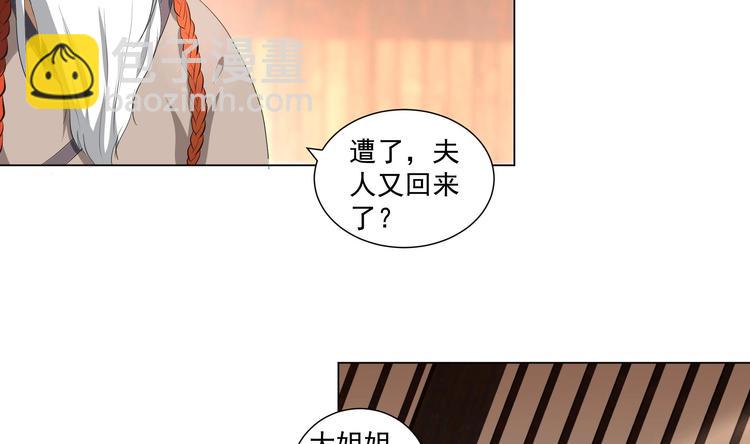 第19话 福尔摩斯琳-第22话
