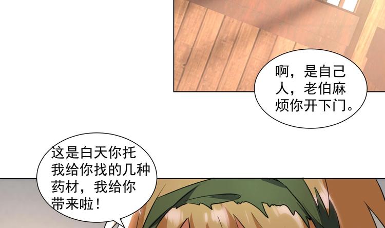 第19话 福尔摩斯琳-第22话