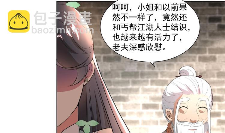 第19话 福尔摩斯琳-第22话