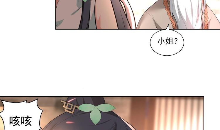 第19话 福尔摩斯琳-第22话